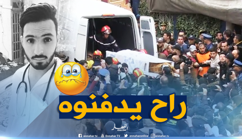 بالفيديو… الطالب “أصيل بلالطة” يشيّع إلى مثواه الأخير ببرج بوعريريج