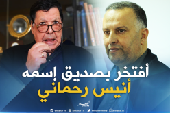 فتاني: أنيس رحماني من حقه الدفاع عن نفسه