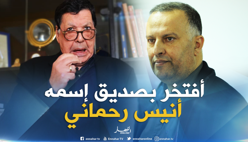 فتاني: أنيس رحماني من حقه الدفاع عن نفسه