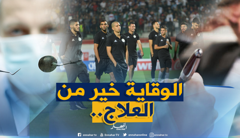 “طبيب الأسنان” و”البسيكولوغ” إلزامي للاعبي “الخضر” مُستقبلا!