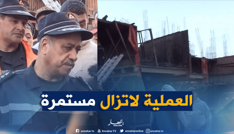 هذه هي أسباب السقوط الجزئي لورشة بالرحمانية
