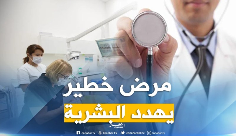 أطباء يكتشفون مرض غريب يهدد العالم!