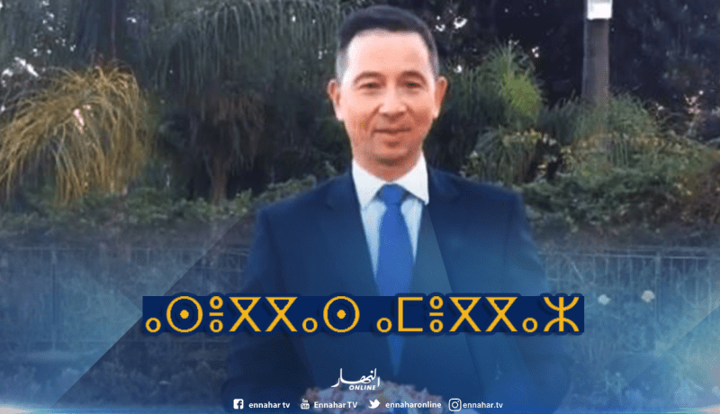 بالفيديو..باري لوين يهنئ الجزائريين برأس السنة الأمازيغية