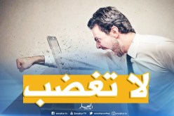 هذه هي أضرار الغضب على الصحة