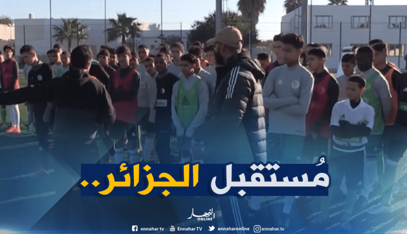إنطلاق المرحلة الأخيرة لإختيار لاعبي “أكاديمية الفاف”