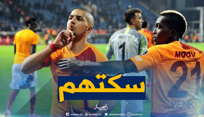 فيغولي يعود من العقوبة ويقود غلطة سراي للفوز