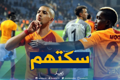 “فيغولي” حاسم مع غلطة سراي قبل الالتحاق بالخضر