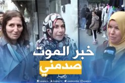 هذا هو أسوأ خبر صدم الجزائريات في حياتهن !