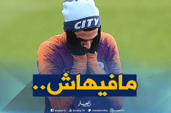 محرز يصوم عن التهديف للمباراة الخامسة على التوالي!