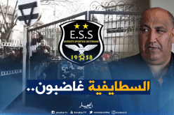 بالفيديو.. “السطايفية” يحتجون أمام مقر فريقهم ويُطالبون برحيل “حمّار”