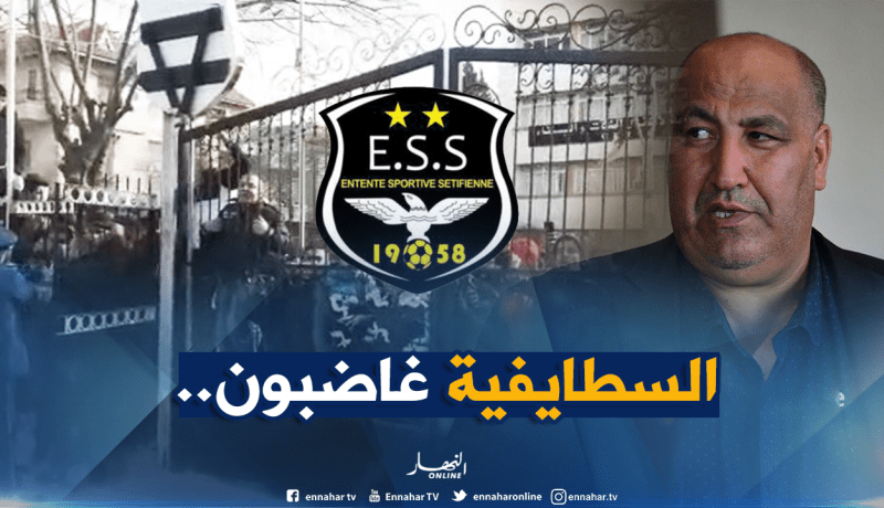 بالفيديو.. “السطايفية” يحتجون أمام مقر فريقهم ويُطالبون برحيل “حمّار”