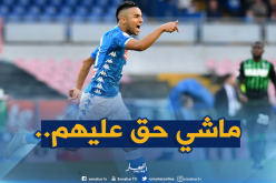 “أوناس” يُساند “غولام” ويُندد بجماهير “الإنتر”!