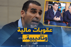 “الكاف” ترفض طعن “الفاف” وتُعاقبها رسميا!