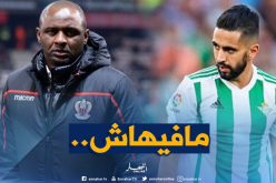 “فييرا” يكشف نهاية قصة “نيس” و”بودبوز”