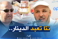 حمّار يقصف “زكرينيو” على المُباشر :”أنت كذّاب وتعبد الدينار”