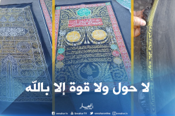 بالصور..إحباط تهريب كسوة الكعبة من مصر