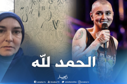 بالفيديو..مغنية إيرلندية مشهورة تعتنق الإسلام