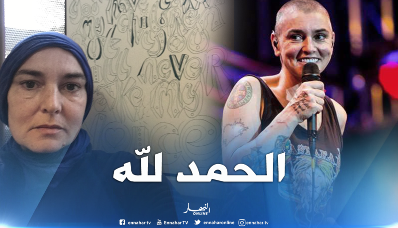 بالفيديو..مغنية إيرلندية مشهورة تعتنق الإسلام