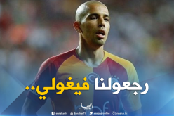 جماهير “غلطة سراي” تضغط على الإمبراطور لأجل “فيغولي”!