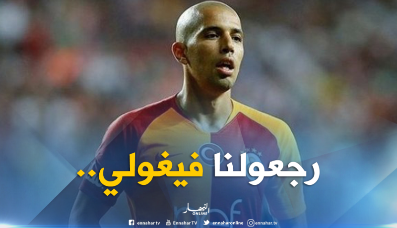هذا هو سبب قطع “فيغولي” لعطلته وعودته إلى “غلطة سراي” !!
