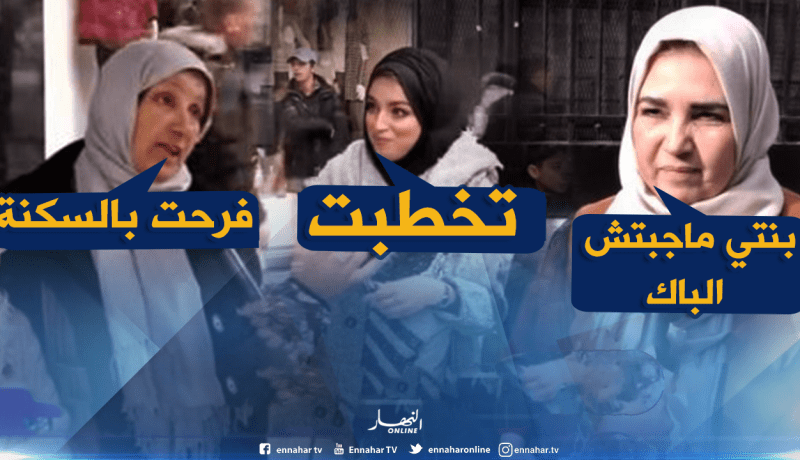 هذا هو حُلو ومُر الجزائريين سنة 2018