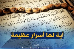 تعرف على فضائل قراءة آية الكرسي