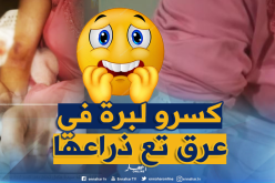 خطأ طبي  يهدد حامل ببتر ذراعها بالكامل