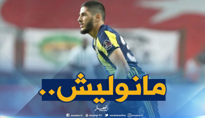بن زية يرفض العودة الى فرنسا