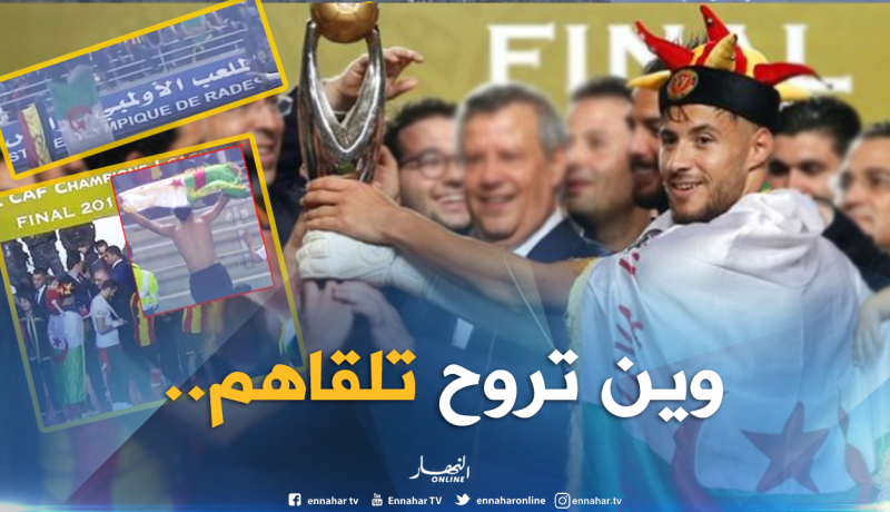 الجزائريون “نجوم” السهرة التاريخية بين “التوانسة” و”المصاروة”!