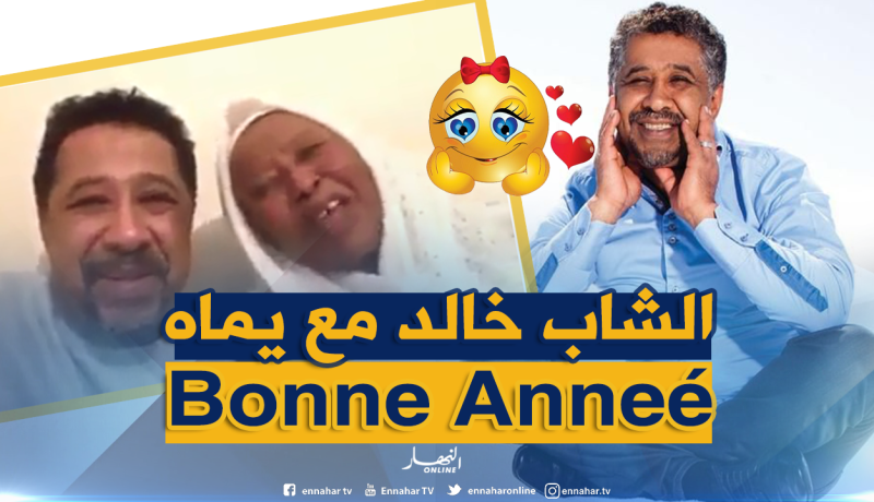 شاهد ماذا قالت والدة “الكينغ خالد” بمناسبة حلول السنة الجديدة