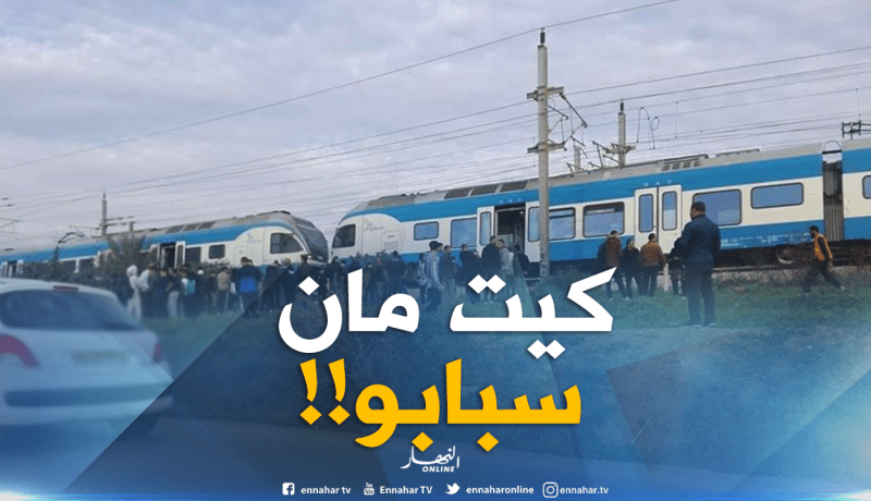 “كيتمان” سبب وفاة طالب جامعي دهسا تحت القطار بالرغاية