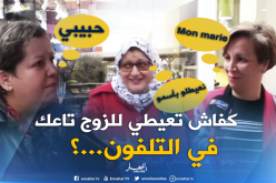  هذه هي الأسماء التي تطلقها النساء على أزواجهن تحت مسميات “الدلع”