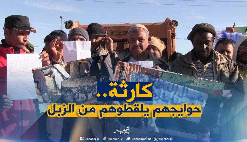 بالصور ..عمال النظافة في إضراب مفتوح بسبب الحڤرة والتهميش في غرداية