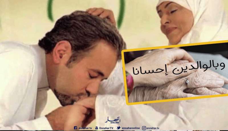 هذه هي ثمرات طاعة الوالدين وبرهما
