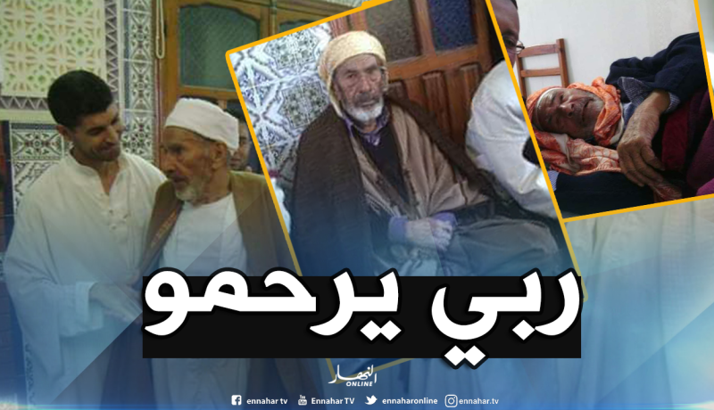 وفاة العلامة والمجاهد مسعود معمري إمام مسجد العدواني بالوادي