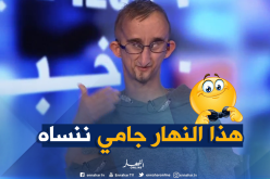 طالب من ذوي الاحتياجات الخاصة :”أجمل لحظة عشتها نهار جبت “الباك”