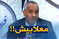 وزارة التربية ترد حول وجود أساتذة يقدمون “ليكور” بالفيديو