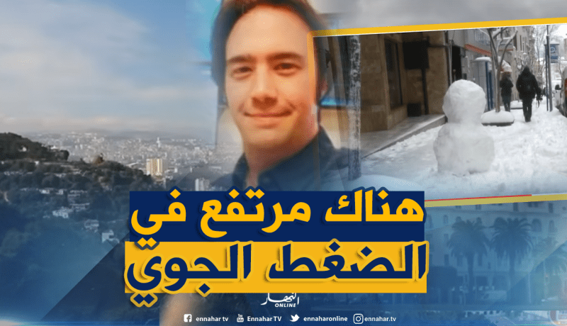 هذا هو سبب الإنحباس المطري في الجزائر والوطن العربي