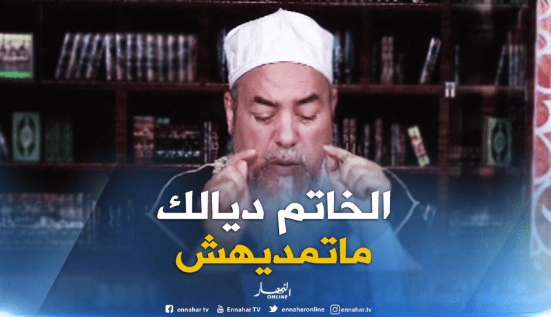  الشيخ شمس الدين: الشريعة لم تحدد تقديم خاتم للزواج “الخاتم تاعك مترديلو والو”