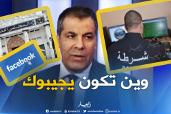 المستشار القانوني “للنهار”: كل متورط في تسريب البيانات له مسؤولية ويحال أمام العدالة