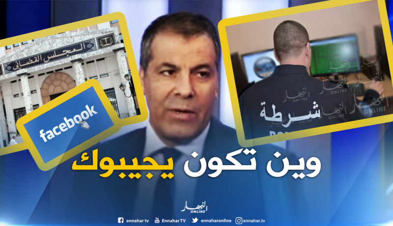 المستشار القانوني “للنهار”: كل متورط في تسريب البيانات له مسؤولية ويحال أمام العدالة