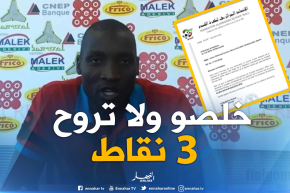 الفيفا تهدد شباب بلوزداد بخصم 3 نقاط في حال عدم تسوية مستحقات أودو