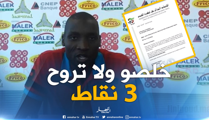 الفيفا تهدد شباب بلوزداد بخصم 3 نقاط في حال عدم تسوية مستحقات أودو