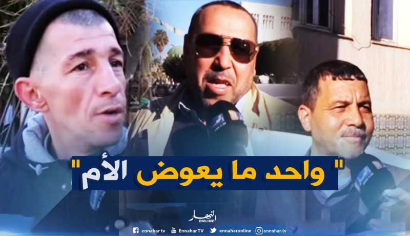 هذا هو رأي الجزائريين في زواج الأب بعد وفاة الأم