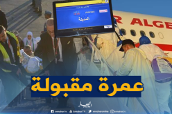 بالصور.. انطلاق أول رحلات العمرة من مطار قمار بالوادي