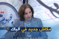 وزارة التربية : ” لا جديد في بكالوريا 2019 !! “