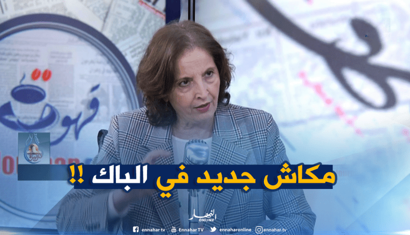 وزارة التربية : ” لا جديد في بكالوريا 2019 !! “