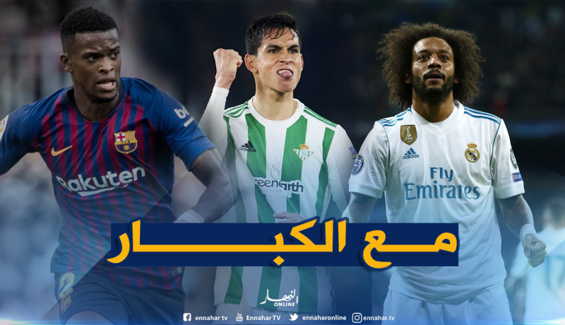 ماندي إلى جانب سيميدو ومارسيلو في التشكيلة المثالية لكأس الملك
