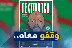 “الإتفاق” يتضامن مع “مبولحي” على طريقته