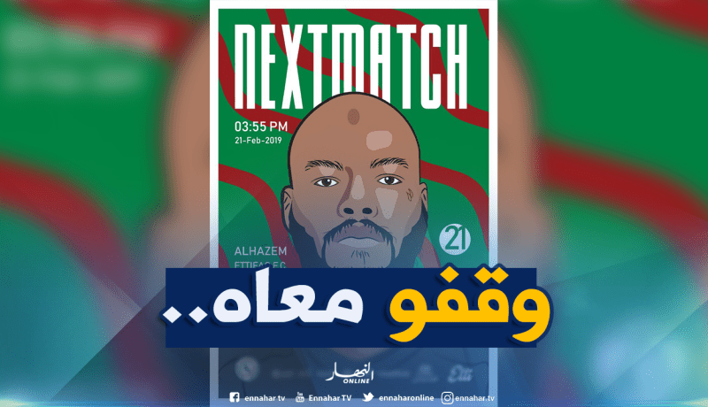“الإتفاق” يتضامن مع “مبولحي” على طريقته